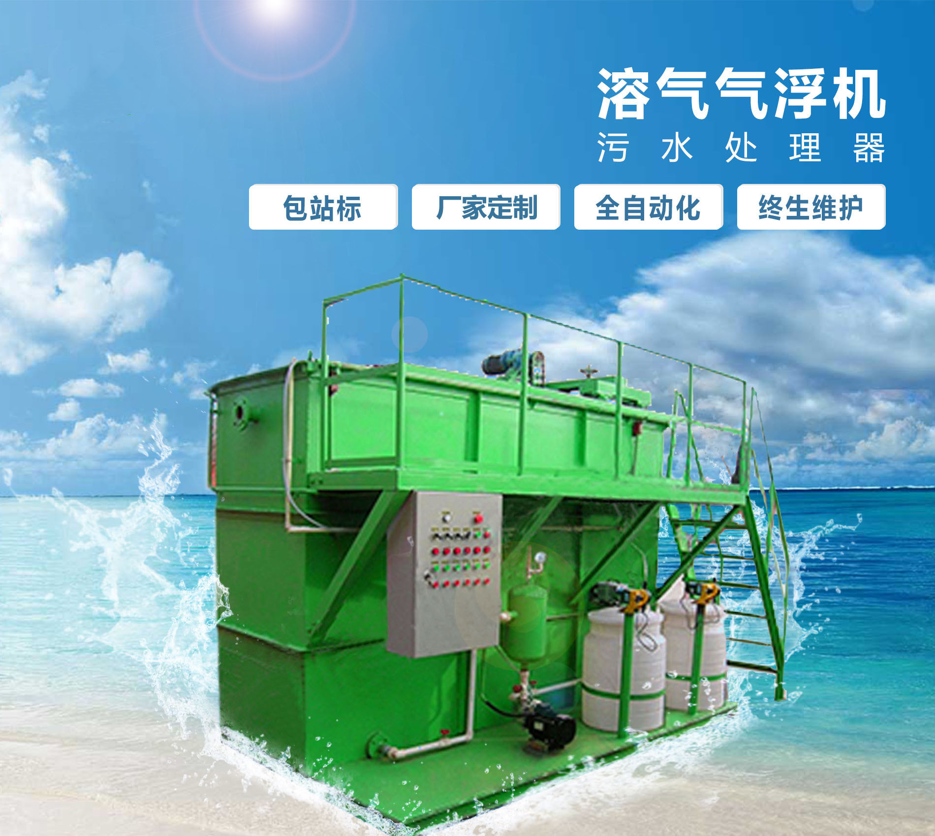 田家庵溶气气浮机