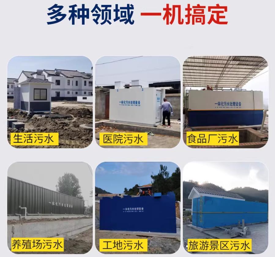 田家庵场景全覆盖！甘肃嘉源通一体化污水处理设备，适配城乡工业全场景污水治理