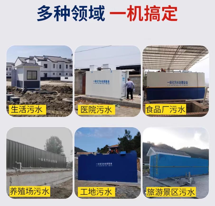 田家庵甘肃兰州地埋式污水处理设备厂家｜一体化埋地污水治理设备｜乡镇乡村厂区小区通用解决方案